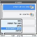 תמונה ממוזערת לגרסה מ־12:24, 13 בינואר 2009