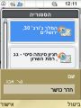 תמונה ממוזערת לגרסה מ־12:28, 13 בינואר 2009