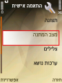 תמונה ממוזערת לגרסה מ־16:06, 28 בדצמבר 2008