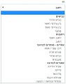 תמונה ממוזערת לגרסה מ־13:16, 20 בפברואר 2015