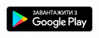 Google Play Badge UA.png
