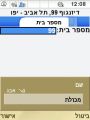 תמונה ממוזערת לגרסה מ־10:45, 13 בינואר 2009