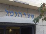 הוספת כביש