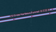 Thumbnail for File:1 Cross Harbour Tunnel 海底隧道.png