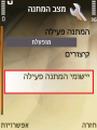 תמונה ממוזערת לגרסה מ־16:06, 28 בדצמבר 2008