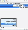 תמונה ממוזערת לגרסה מ־10:41, 13 בינואר 2009