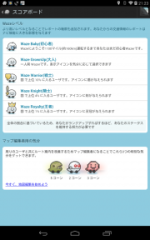 Thumbnail for File:180px-WAZE level-JP.png