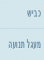 תמונה ממוזערת לגרסה מ־14:30, 25 בדצמבר 2019