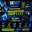 Image of 1xbet промокод бонус