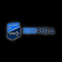 Image of 페이저장소