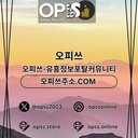 Image of 안산건마 오피사이트.NET 안산마사지