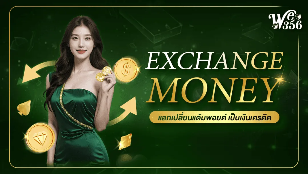 Exchange Money Thumbnail