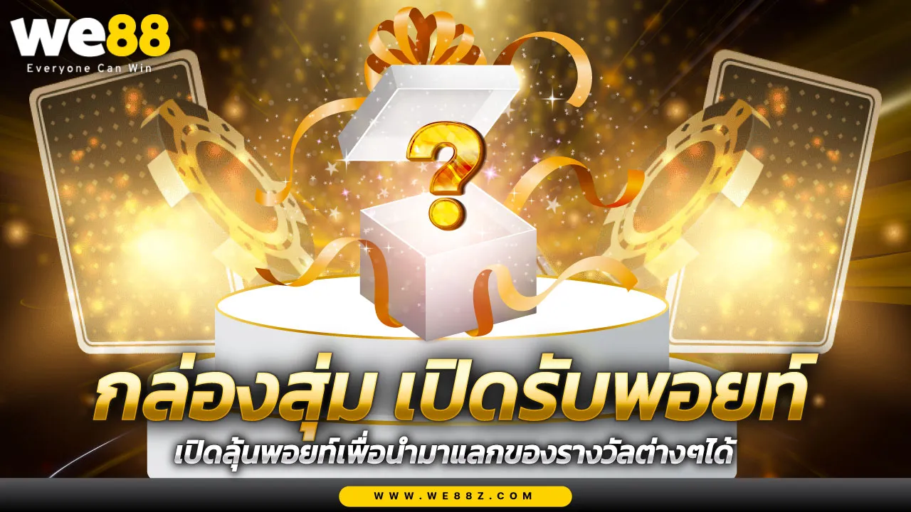 Lucky Box Thumbnail