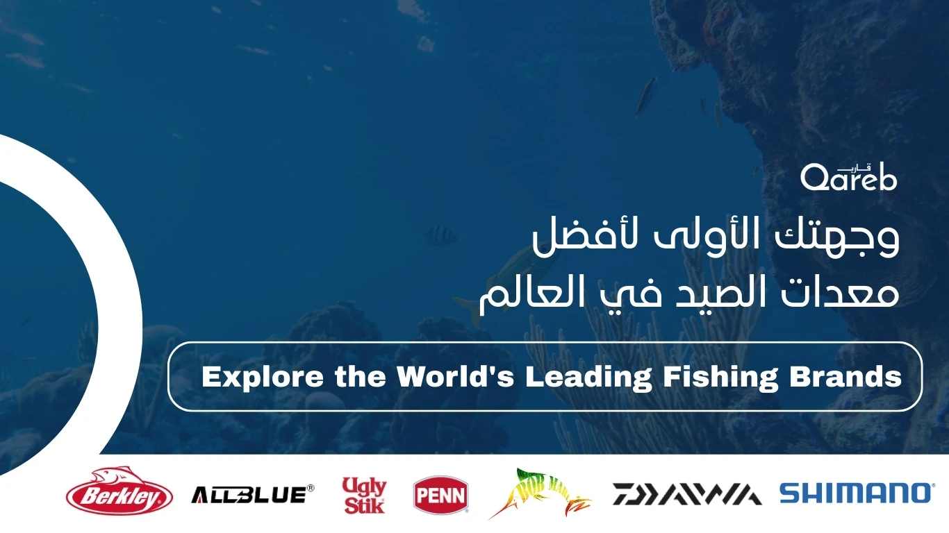 اختر من اقوى البراندات العالمية في عالم الصيد