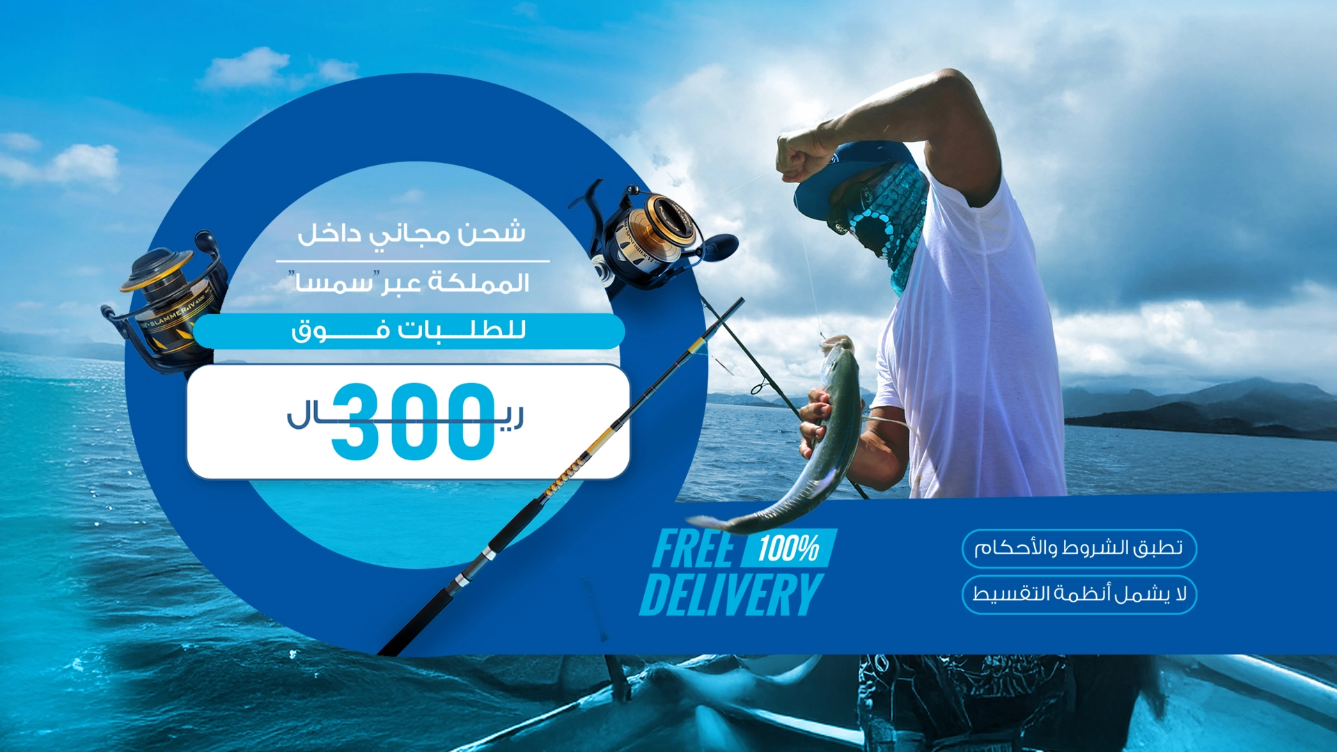 شحن مجاني داخل المملكة عبر "سمسا" للطلبات فوق 300 ريال, تواصل معنا بعد إتمام الطلب