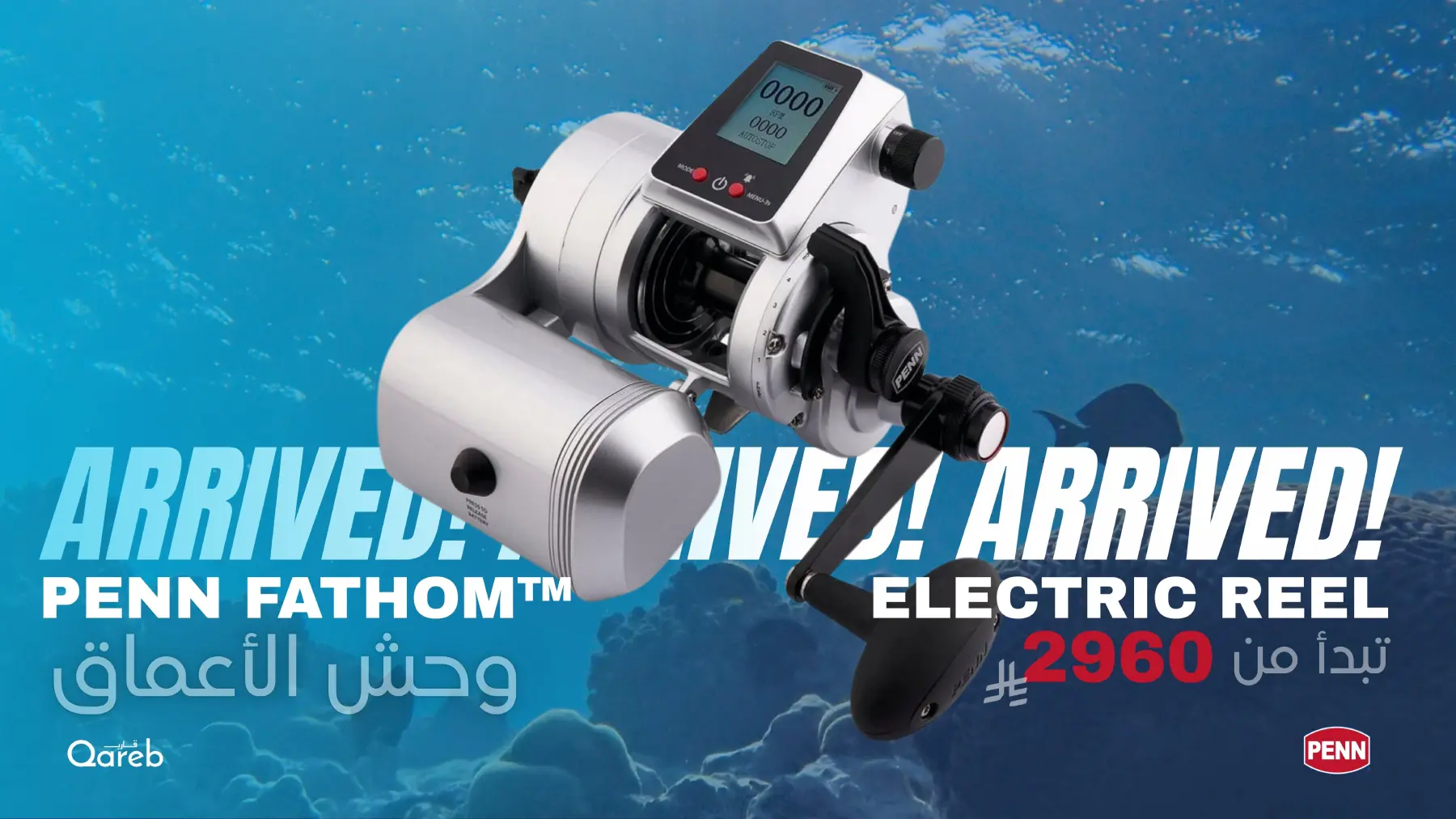 باقات مصممة  لتلائم  احتياجاتك و أسلوبك في الصيد , اختر بين مجموعة كبيرة من الكومبوهات التي تناسب كافة طرق الصيد