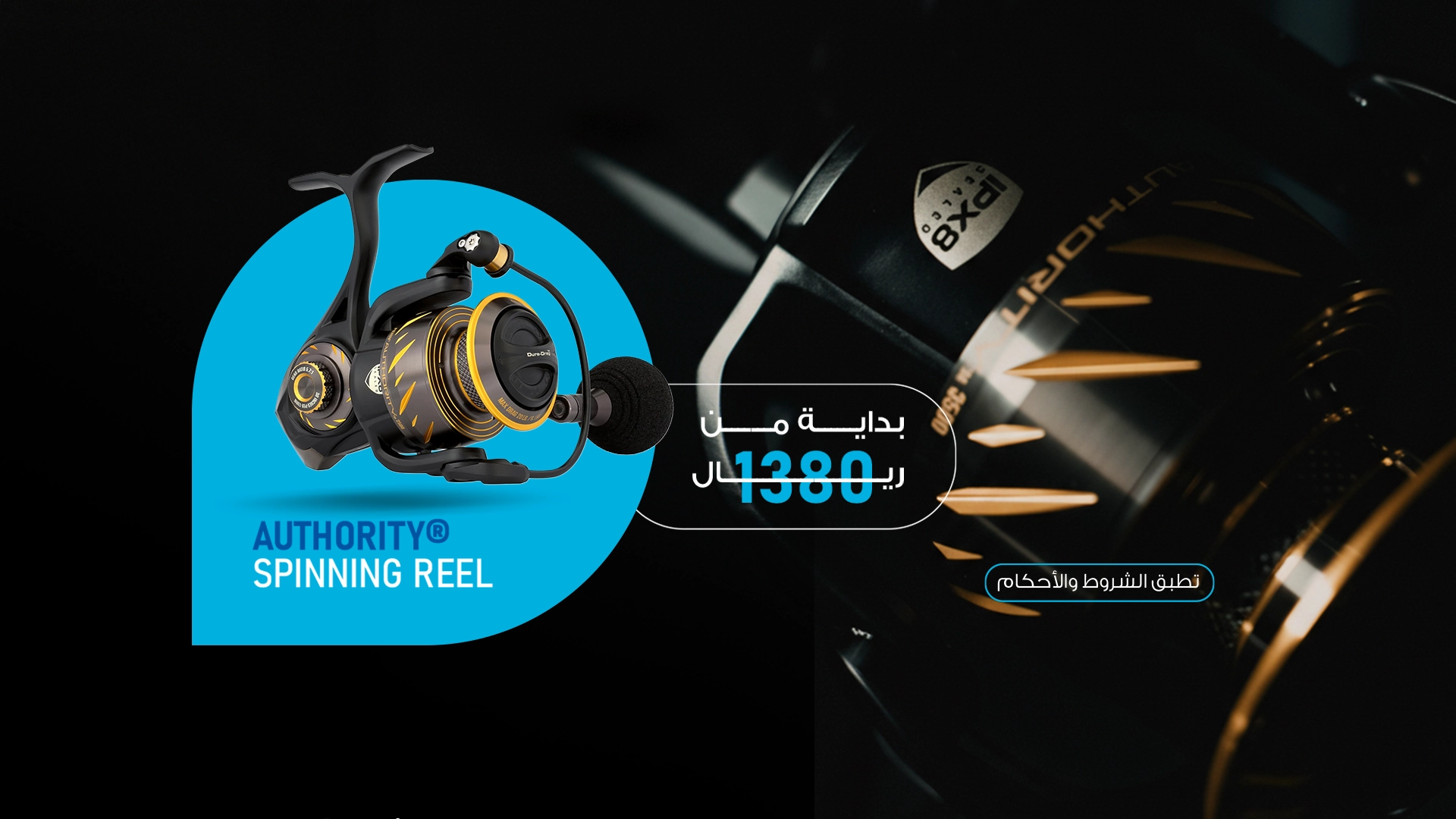 بكرة دوارة Authority تبدأ من 1380 ريال سعودي