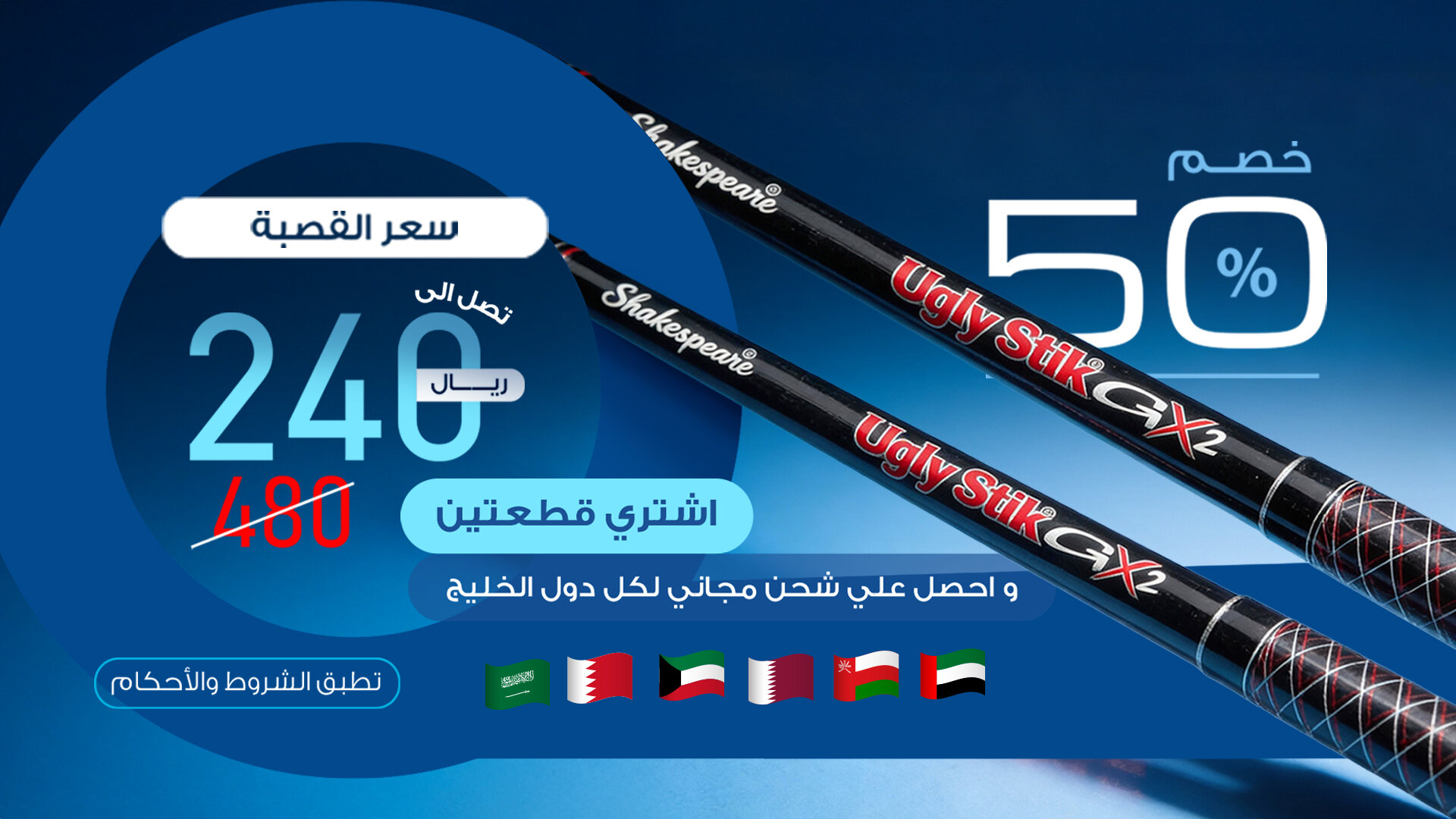 عرض شكسبير أجلي ستيك