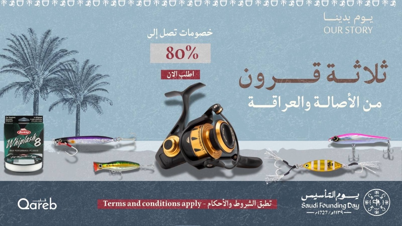 عرض يوم التأسيس