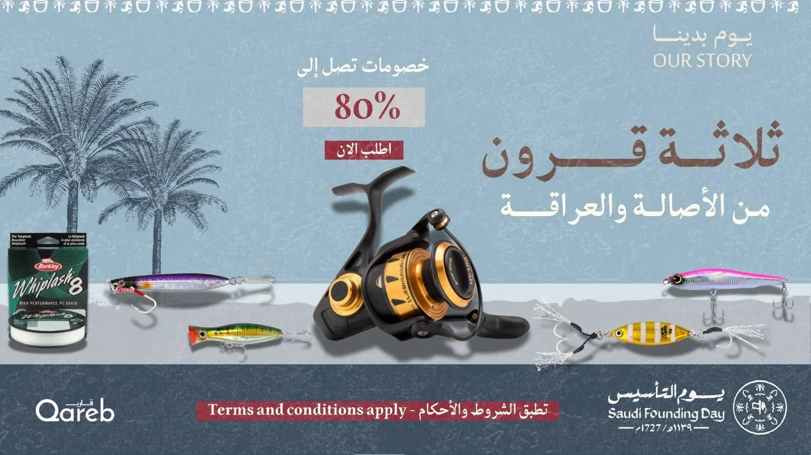 عرض يوم التأسيس