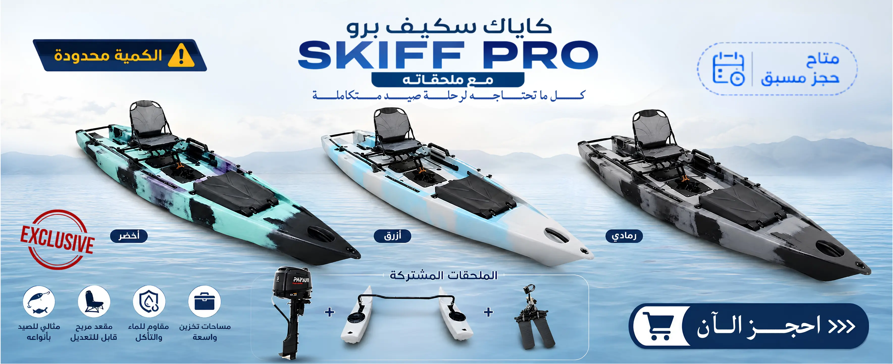 منتجات الكاياك