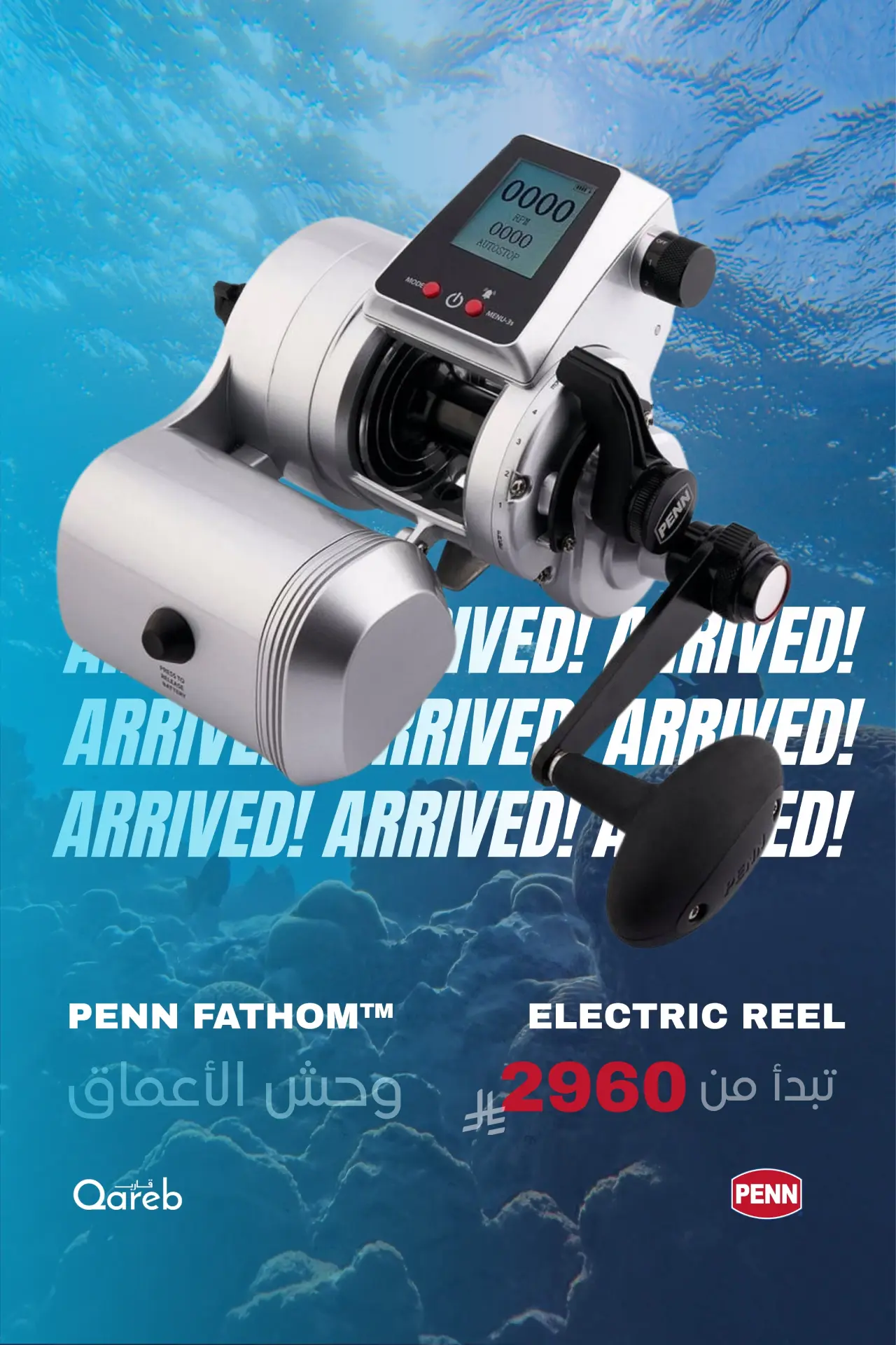 باقات مصممة  لتلائم  احتياجاتك و أسلوبك في الصيد , اختر بين مجموعة كبيرة من الكومبوهات التي تناسب كافة طرق الصيد