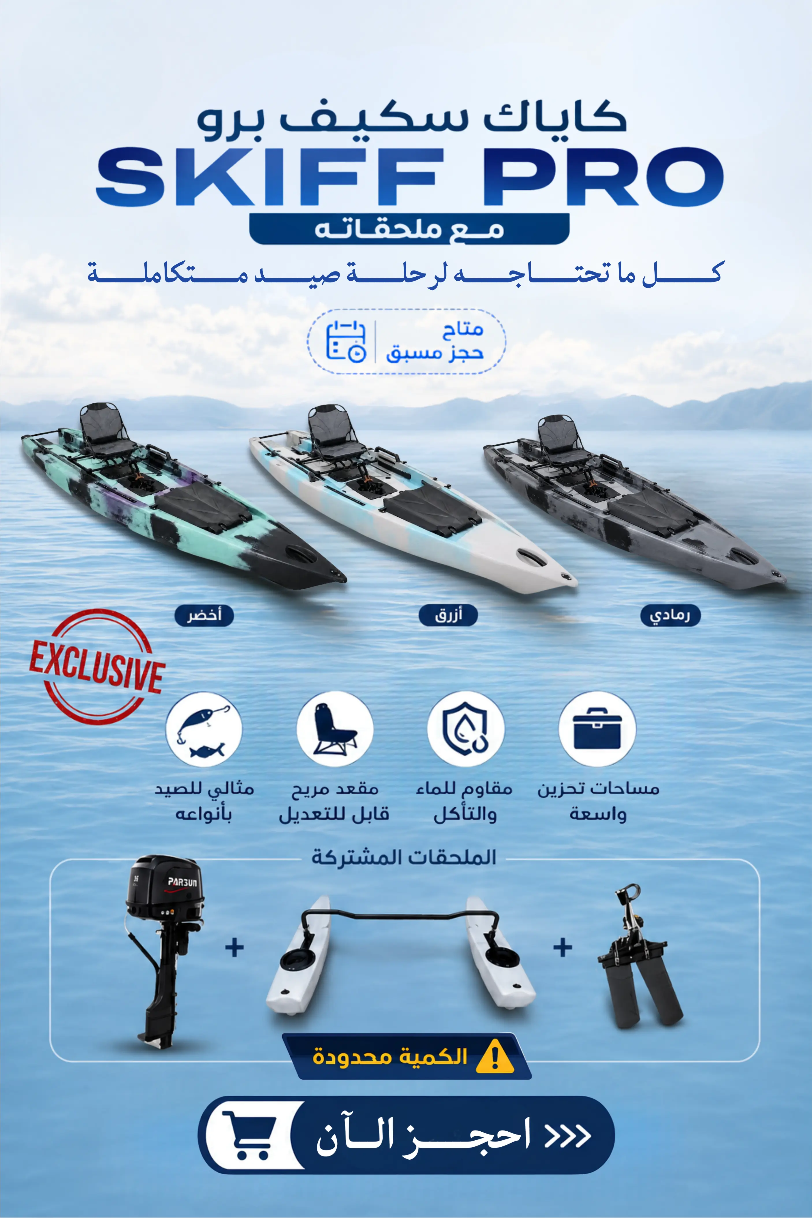 منتجات الكاياك