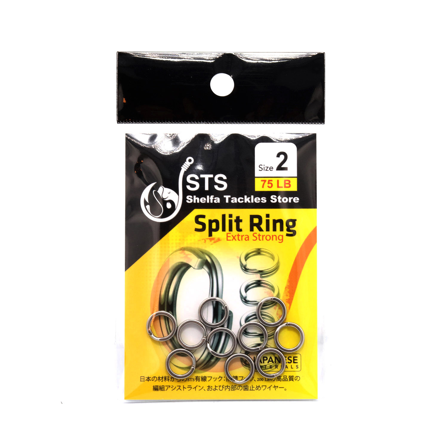 STS Split Ring Size 2