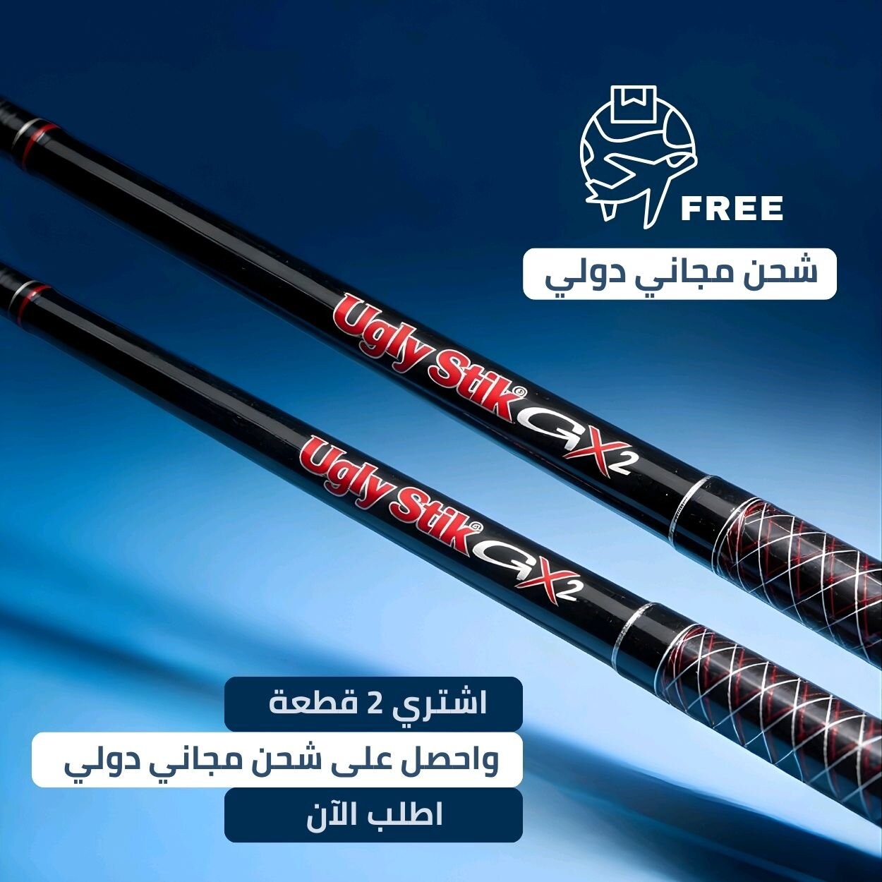 Shakespeare Ugly Stick