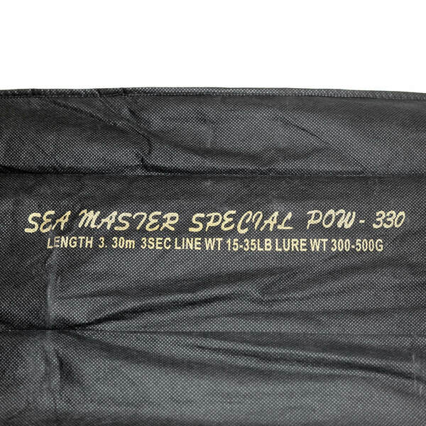 Seamaster Fishing Rod