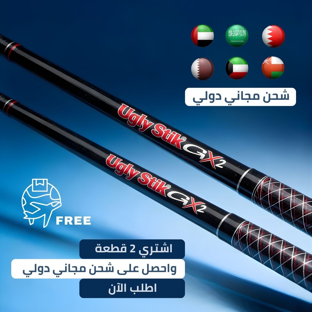 Shakespeare Ugly Stick