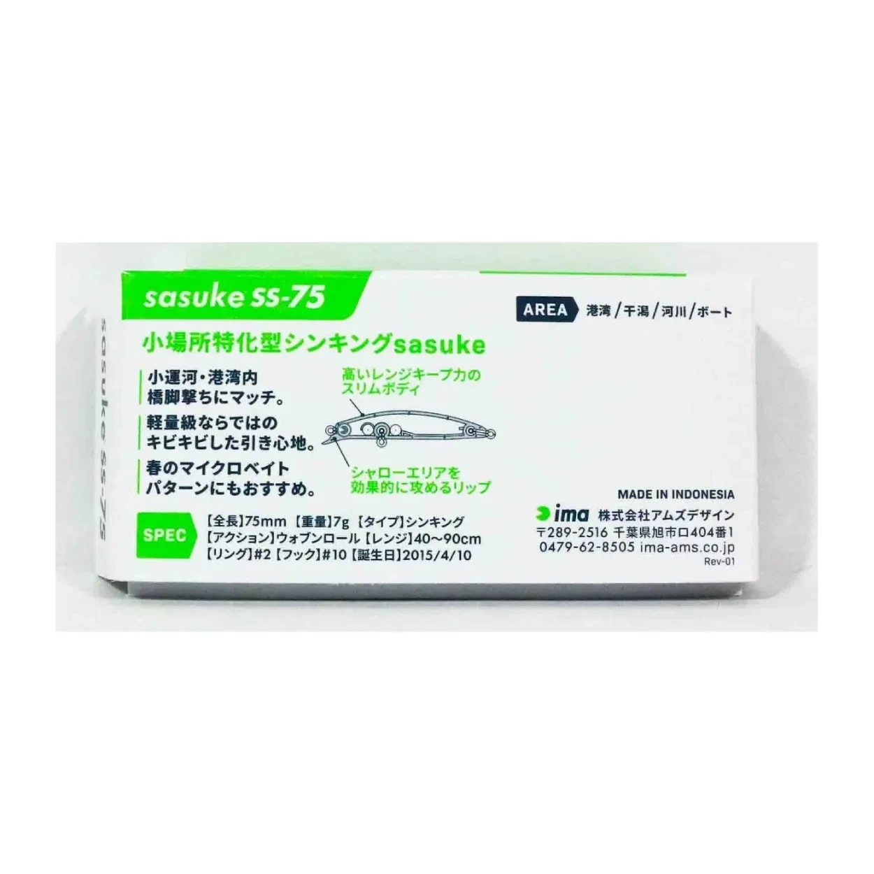 IMA - SASUKE FISHING LURE 10G - 4