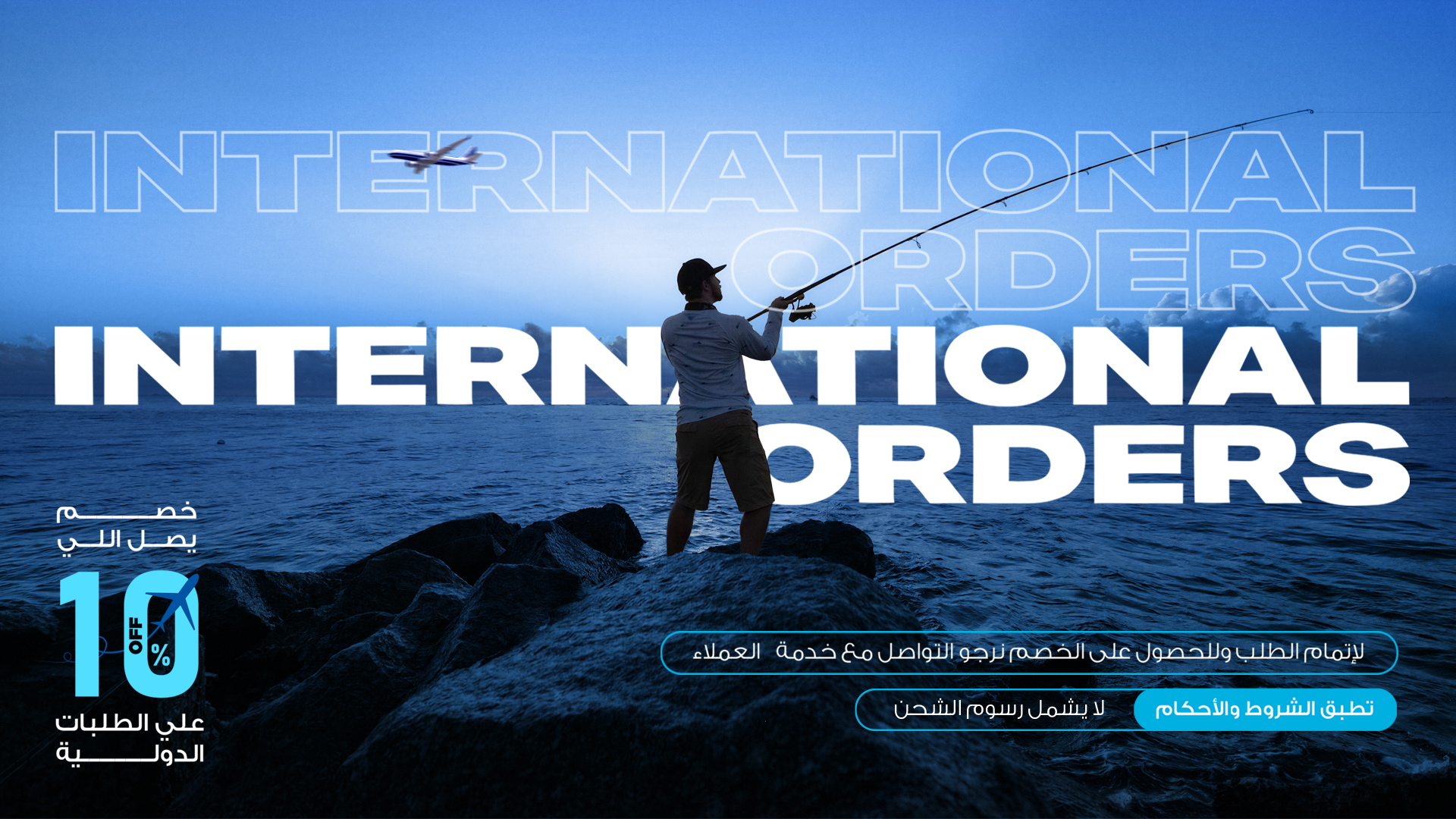 Qareb inernational offer