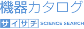 機器カタログ