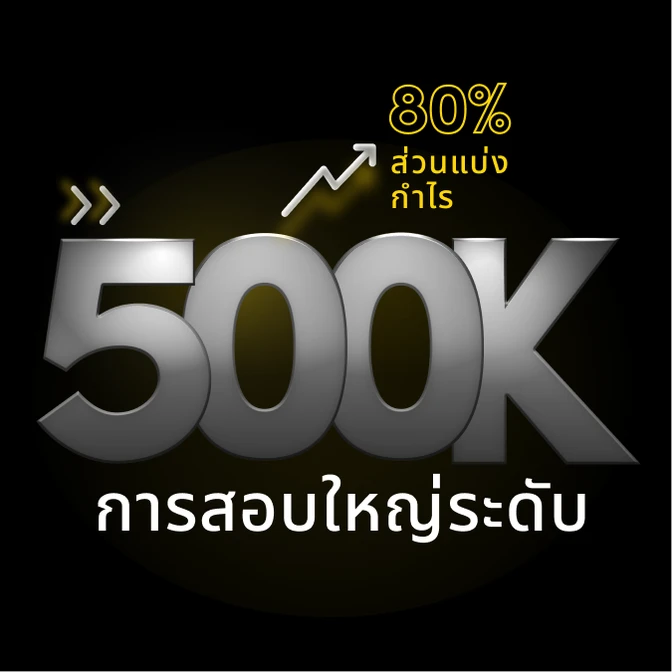 500K - Why OANDA - Thai