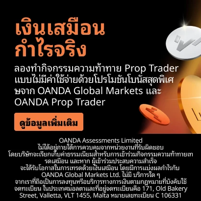 MR-6010 - Navigation promo banner – Thai