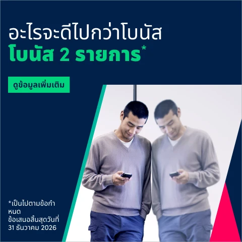OGM 2026 Double Welcome Bonus Promotion Nav Thai