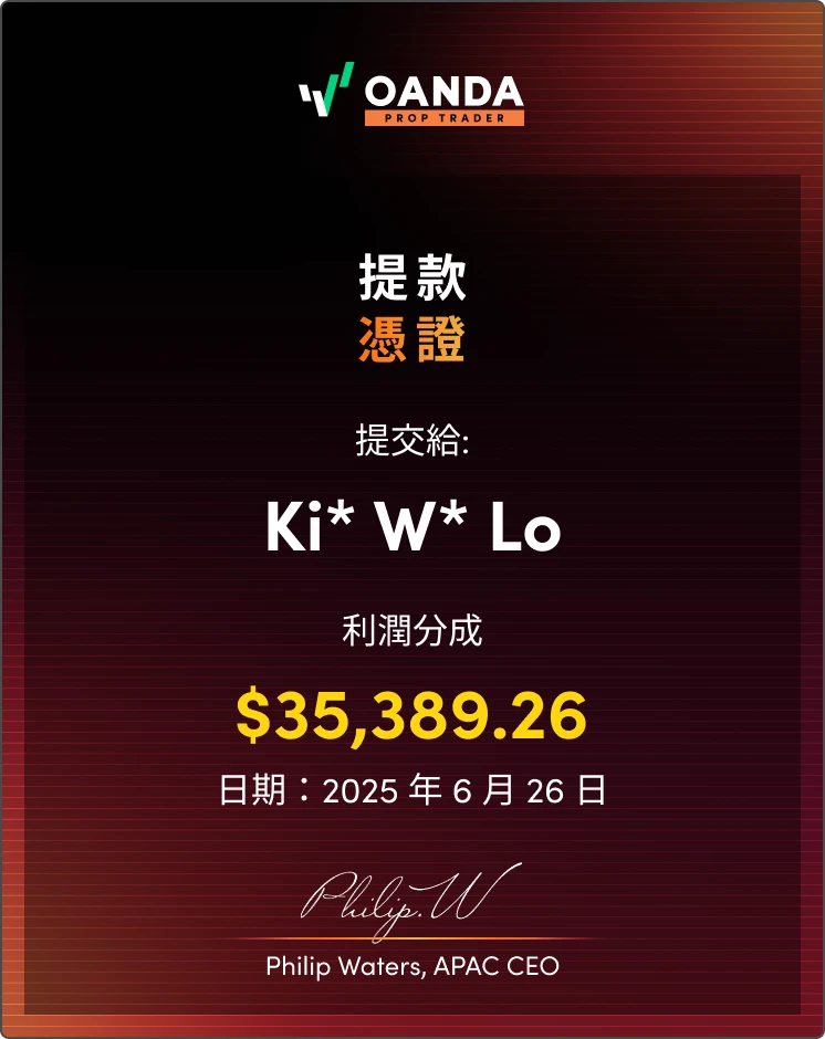 OPT - Certificate 1 - Chinese