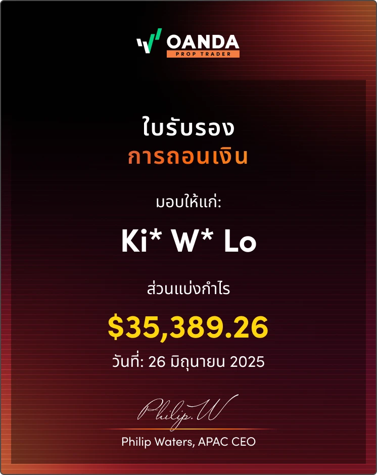 OPT - Certificate 1 - Thai