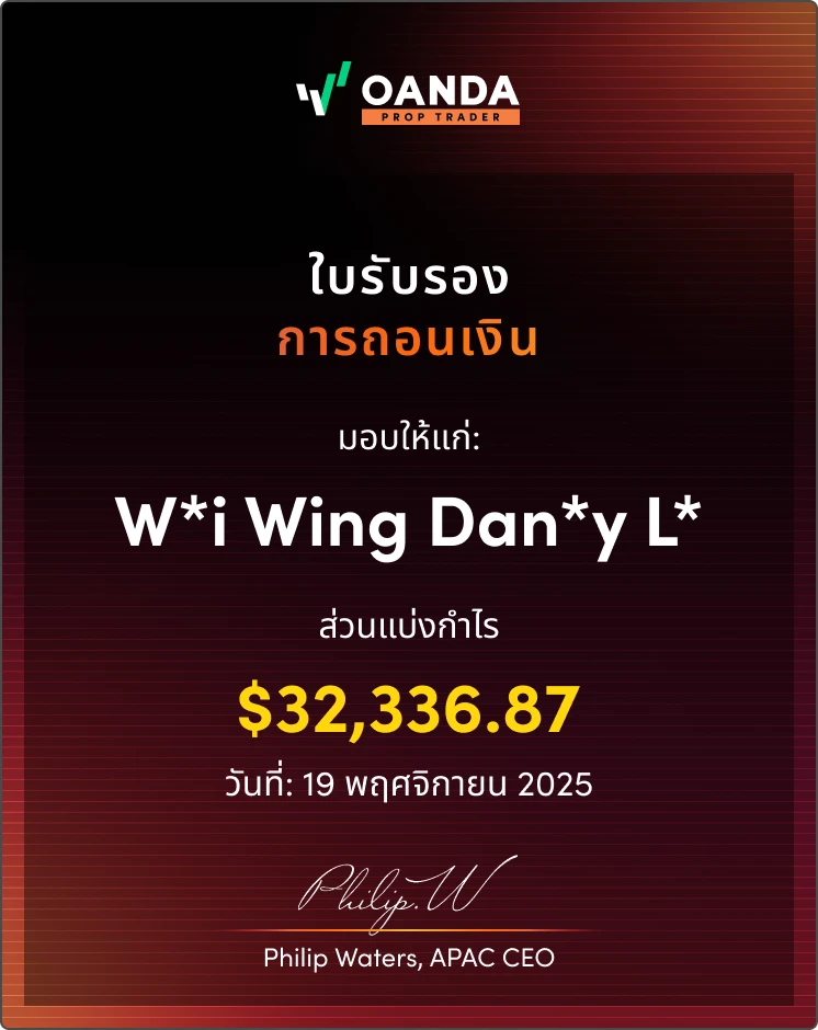 OPT - Certificate 2 - Thai