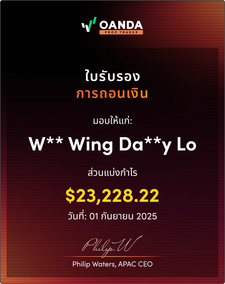 OPT - Certificate 4 - Thai