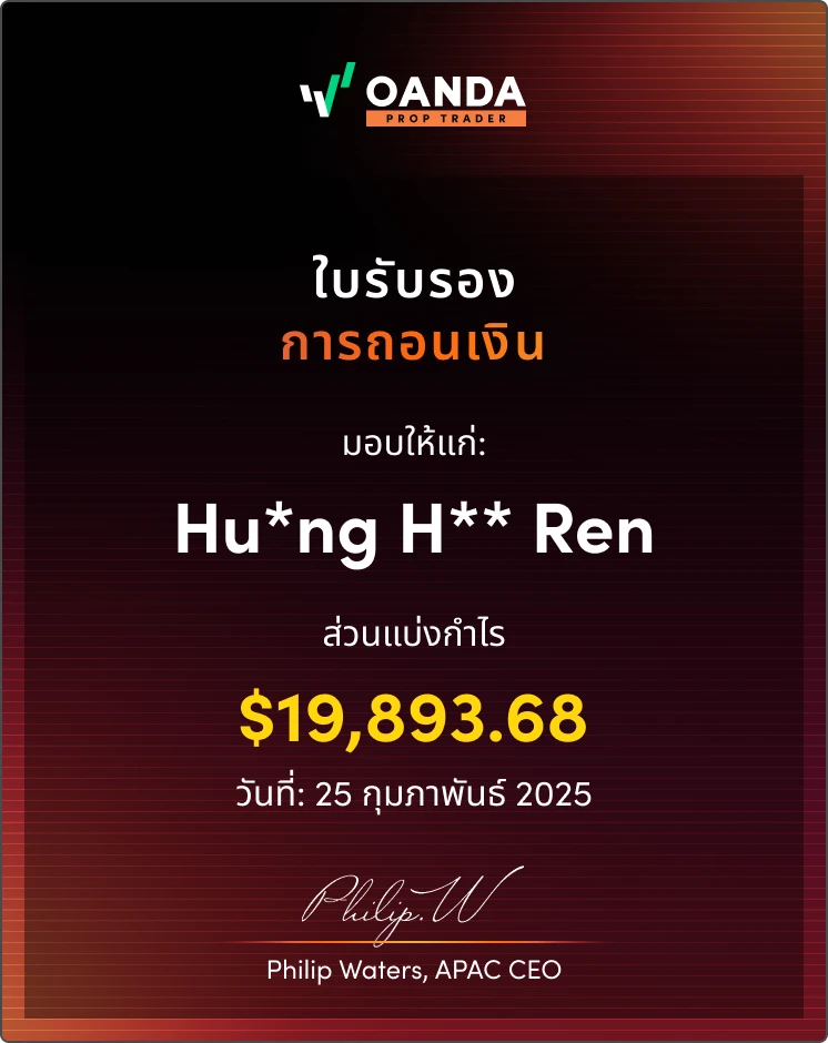 OPT - Certificate 5 - Thai