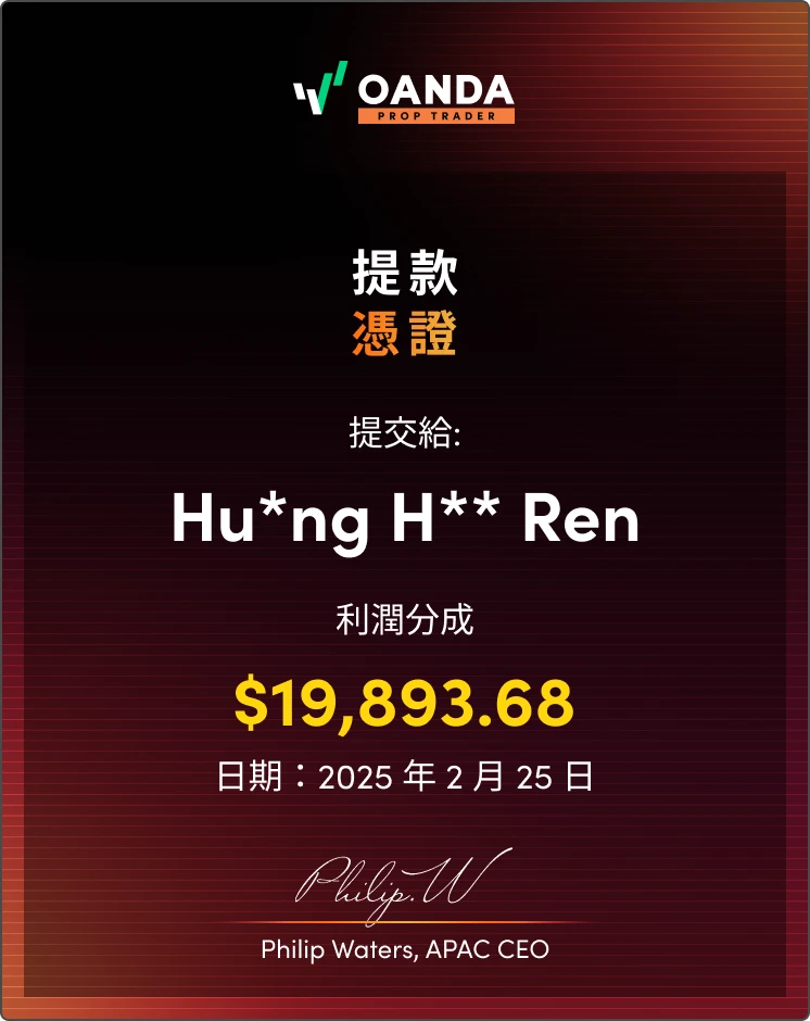 OPT - Certificate 5 - Chinese