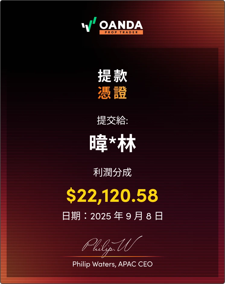 OPT - Certificate 6 - Chinese