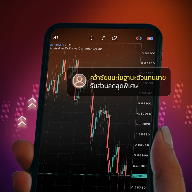 OPT - Refer more earn more - Thai