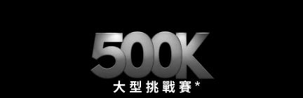 OPT 500k icon - Chinese
