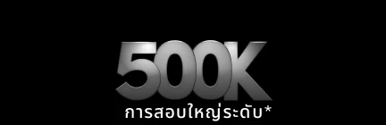 OPT 500k icon - Thai