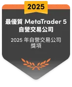 OPT MT5 Award 2025 - Chinese
