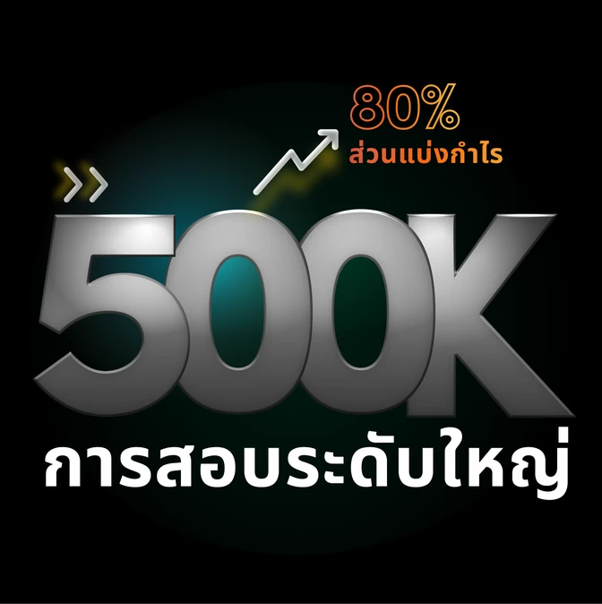 OPT  - 500k Hero New - Thai