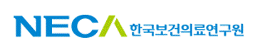 한국보건의료연구원